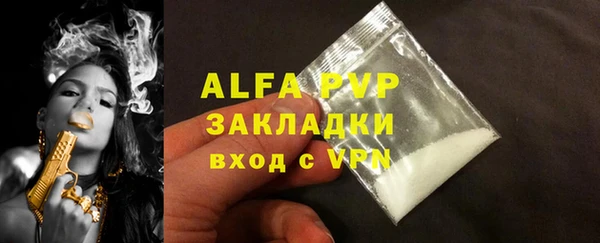 стафф Армянск