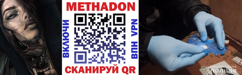 Метадон VHQ  Балей 